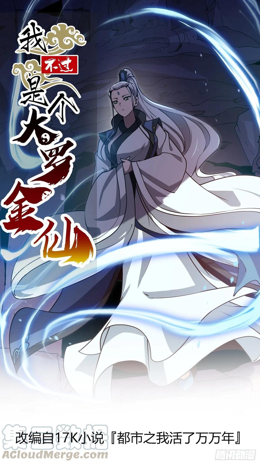 第126话 斗阙宫来袭！0
