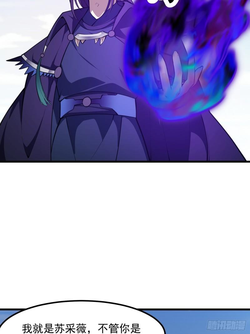 第287话 苏采薇陨落！3