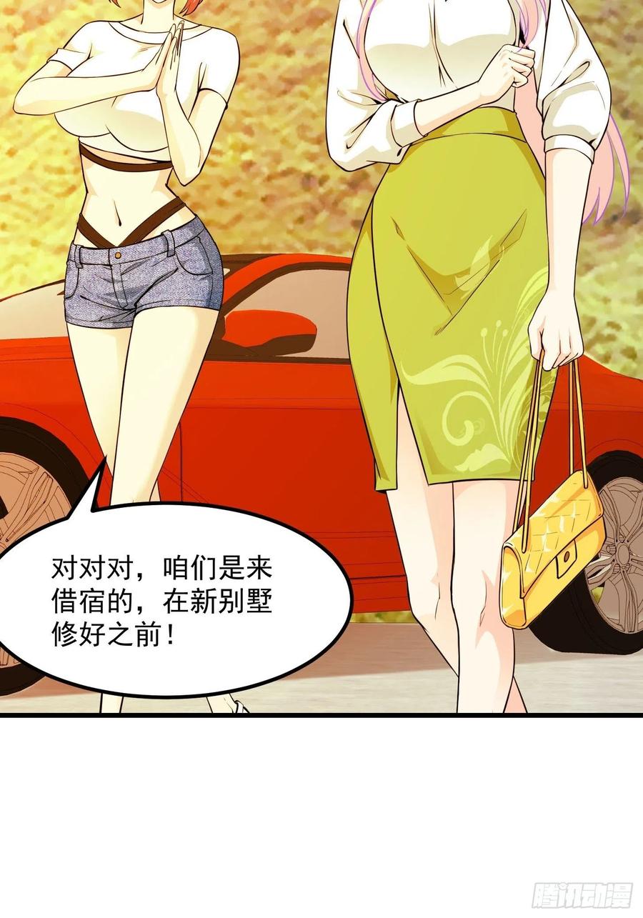 第87话 土味情话带师？？3