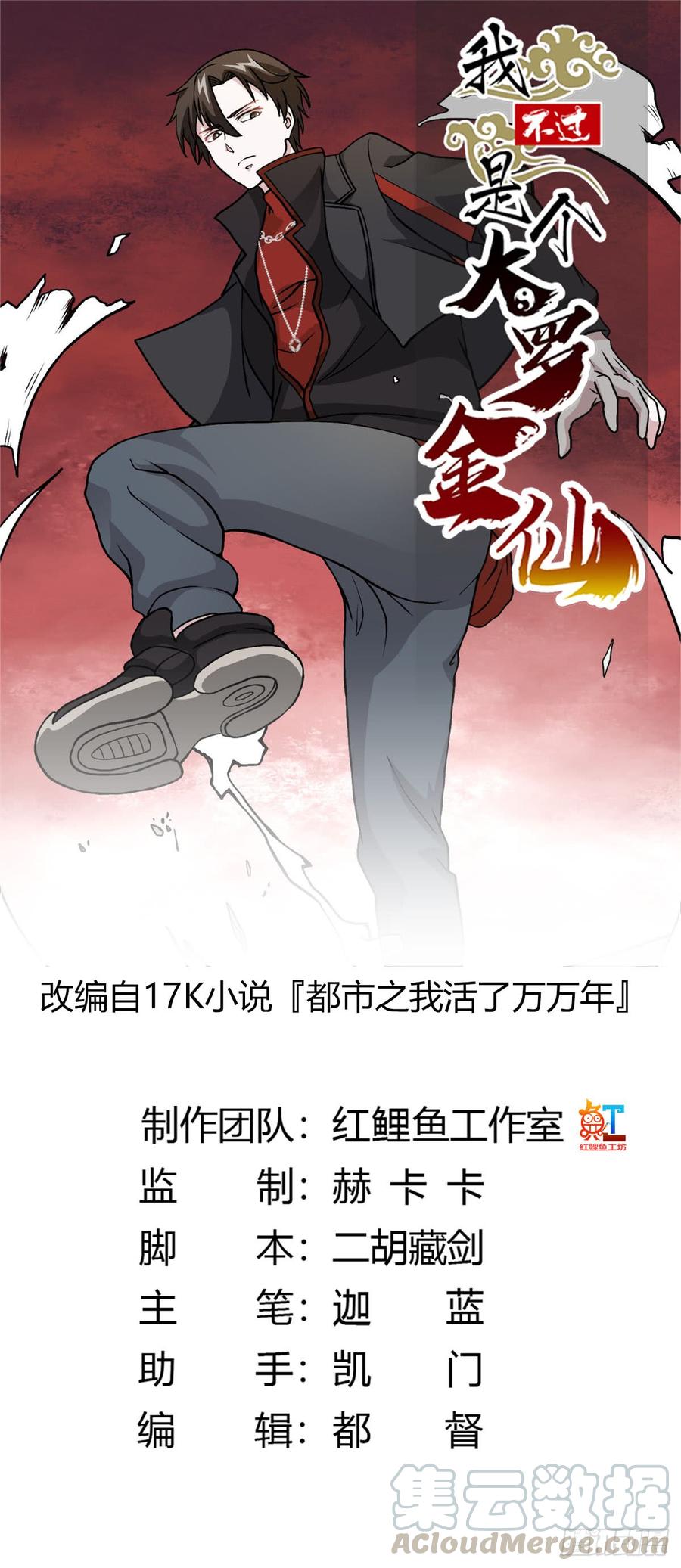 第5话 打脸教学现场！0