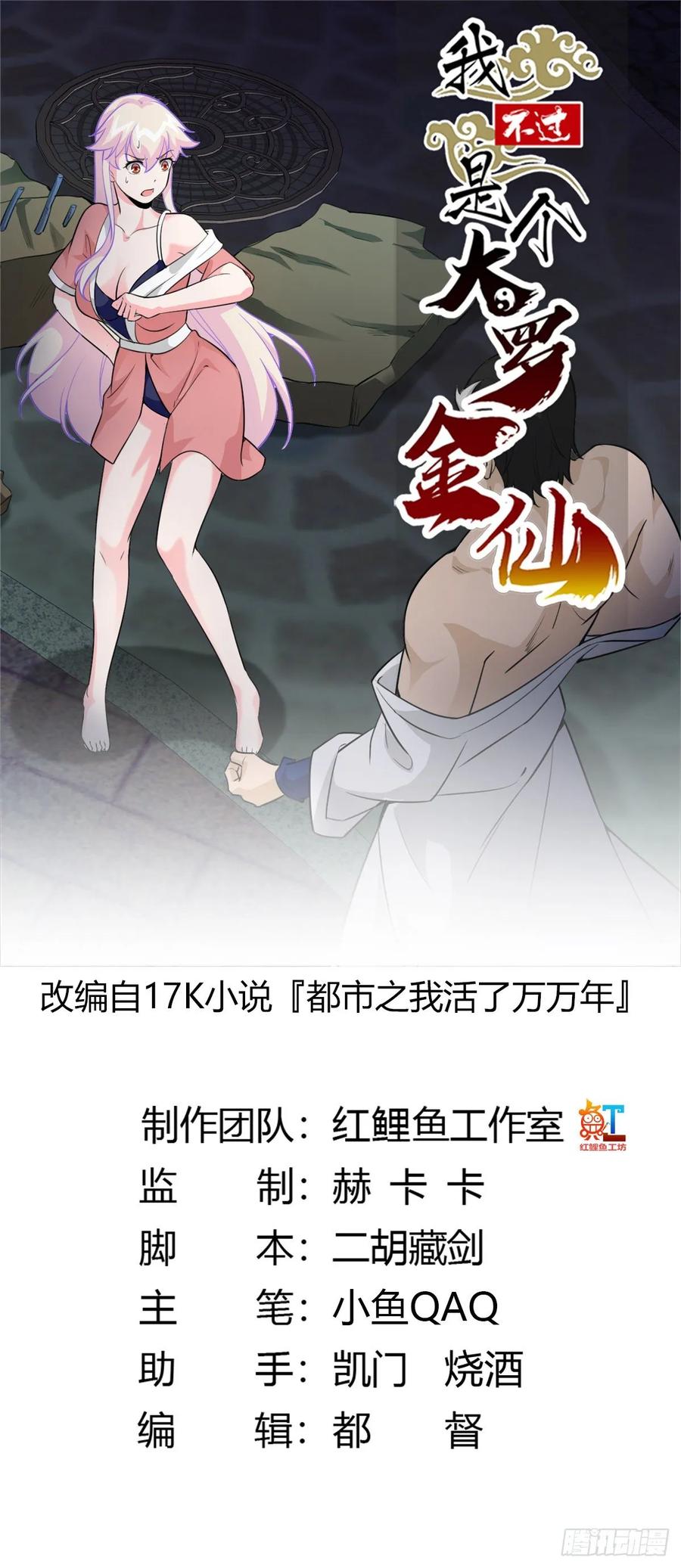 第65话 老娘插死你这个幺儿！0