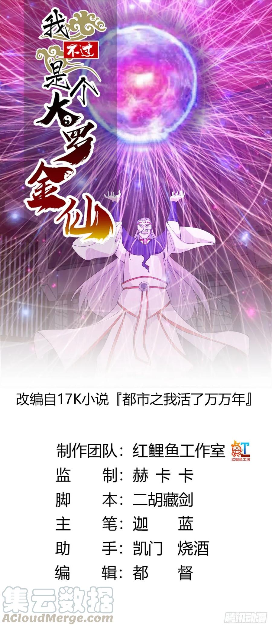 第46话 一力破万法！0