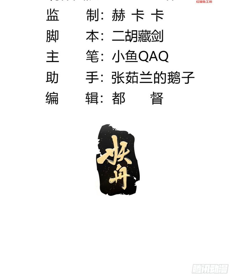 第317话 我来自北海1
