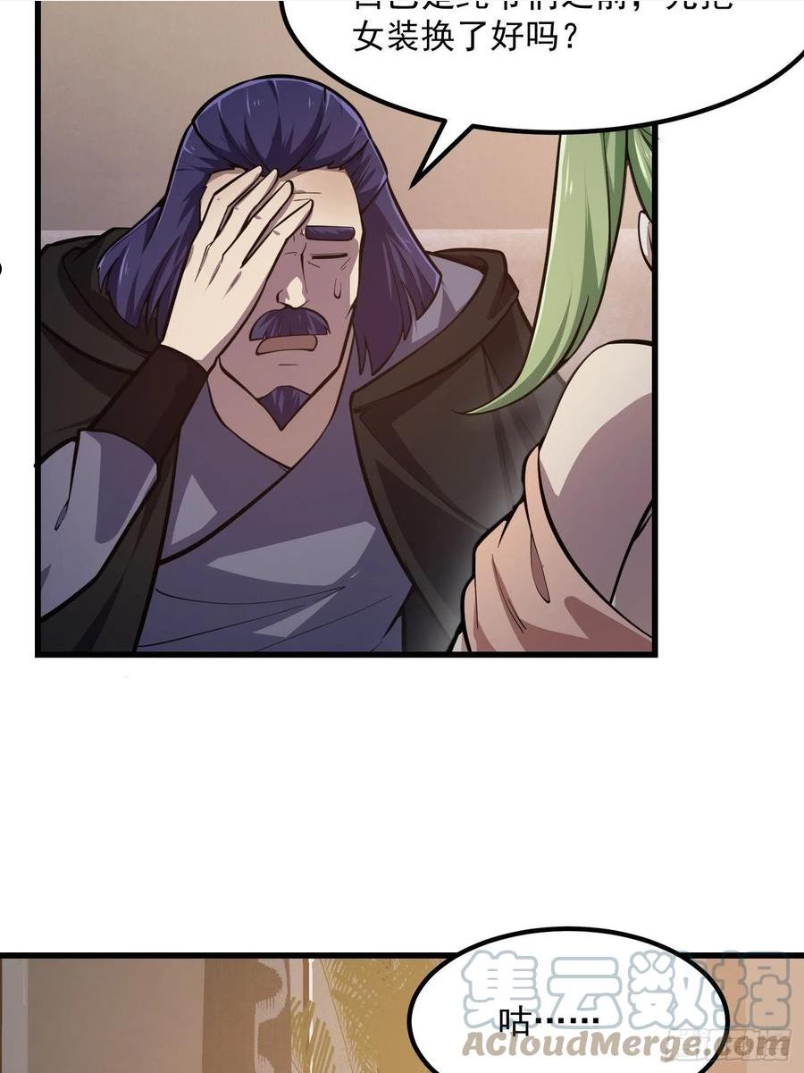 第240话 伪娘如猛虎啊4