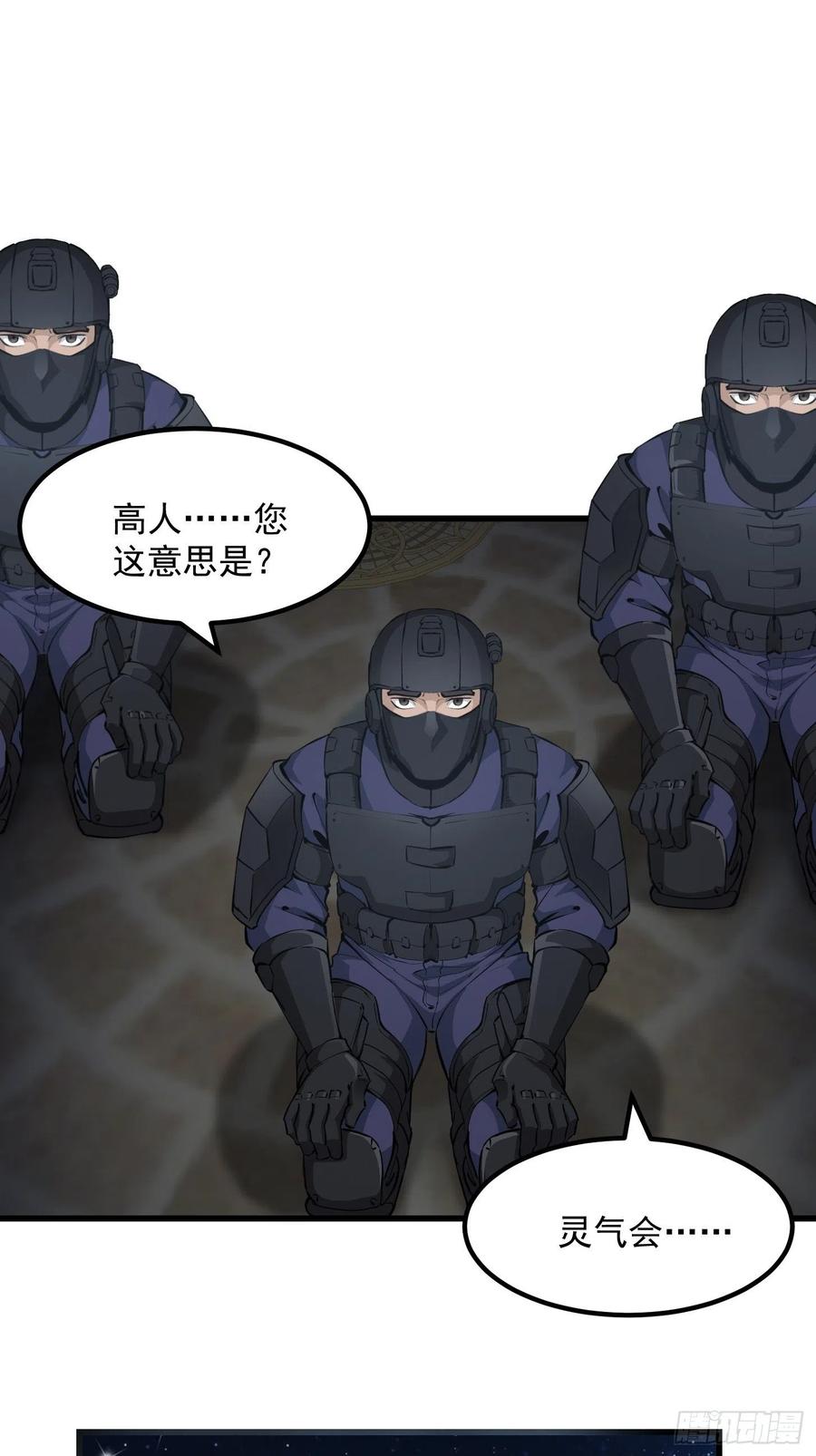第69话 富婆学技术时间！1
