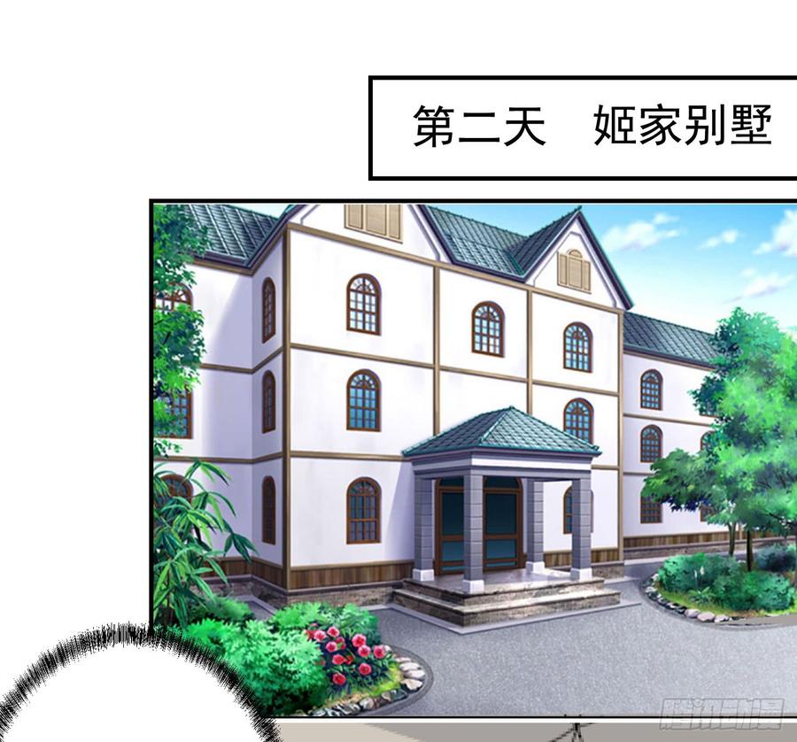 第2话 老婆，你走光了1