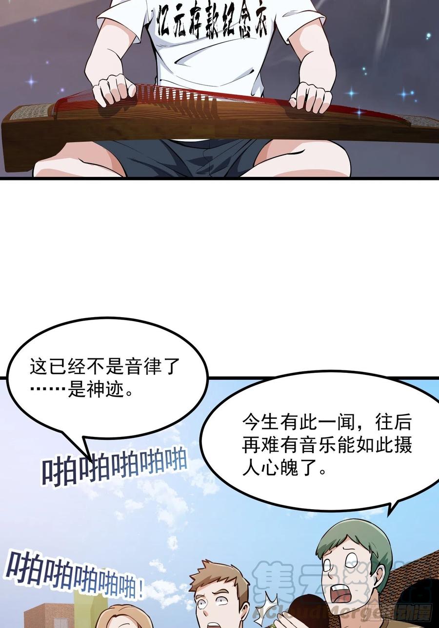 第117话 社会性死亡2