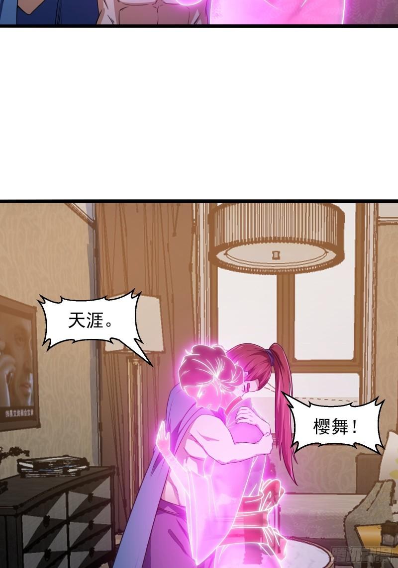 第277话 介个就是爱情3