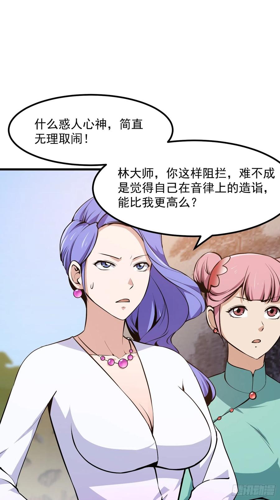 第115话 这就是琴圣！1