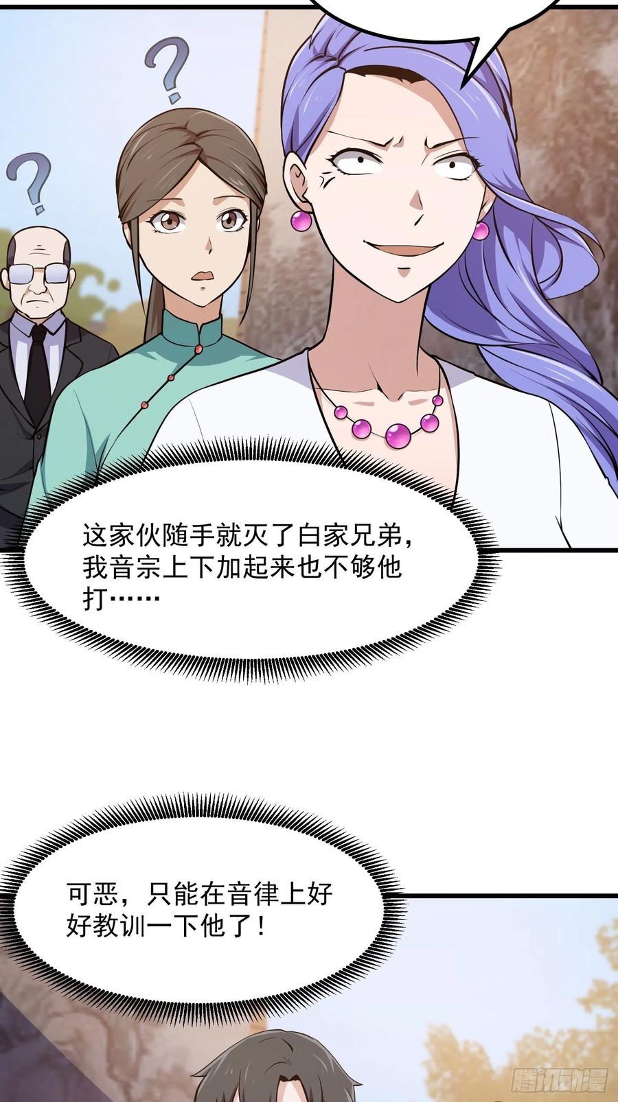 第115话 这就是琴圣！3