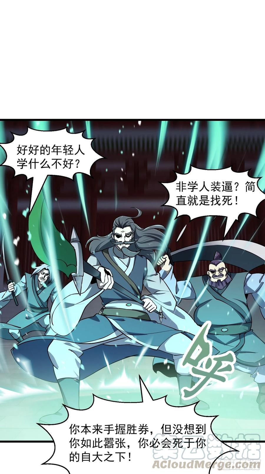 第123话 三招2