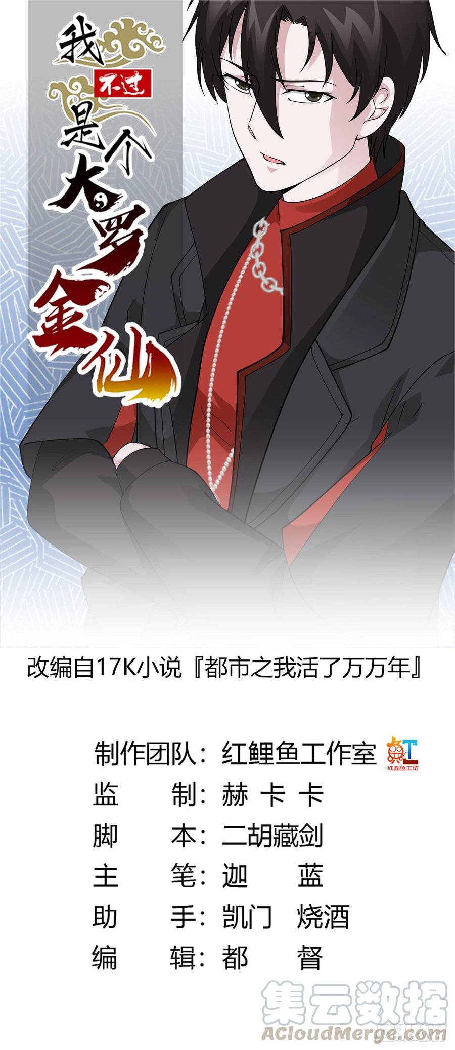 第32话 愈演愈烈！0