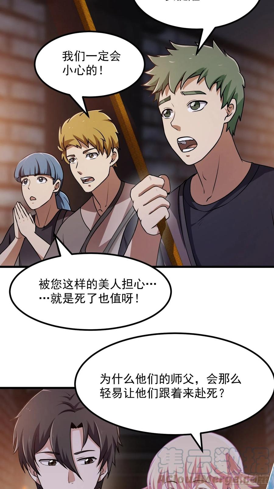 第140话 看我大宗师一剑！4