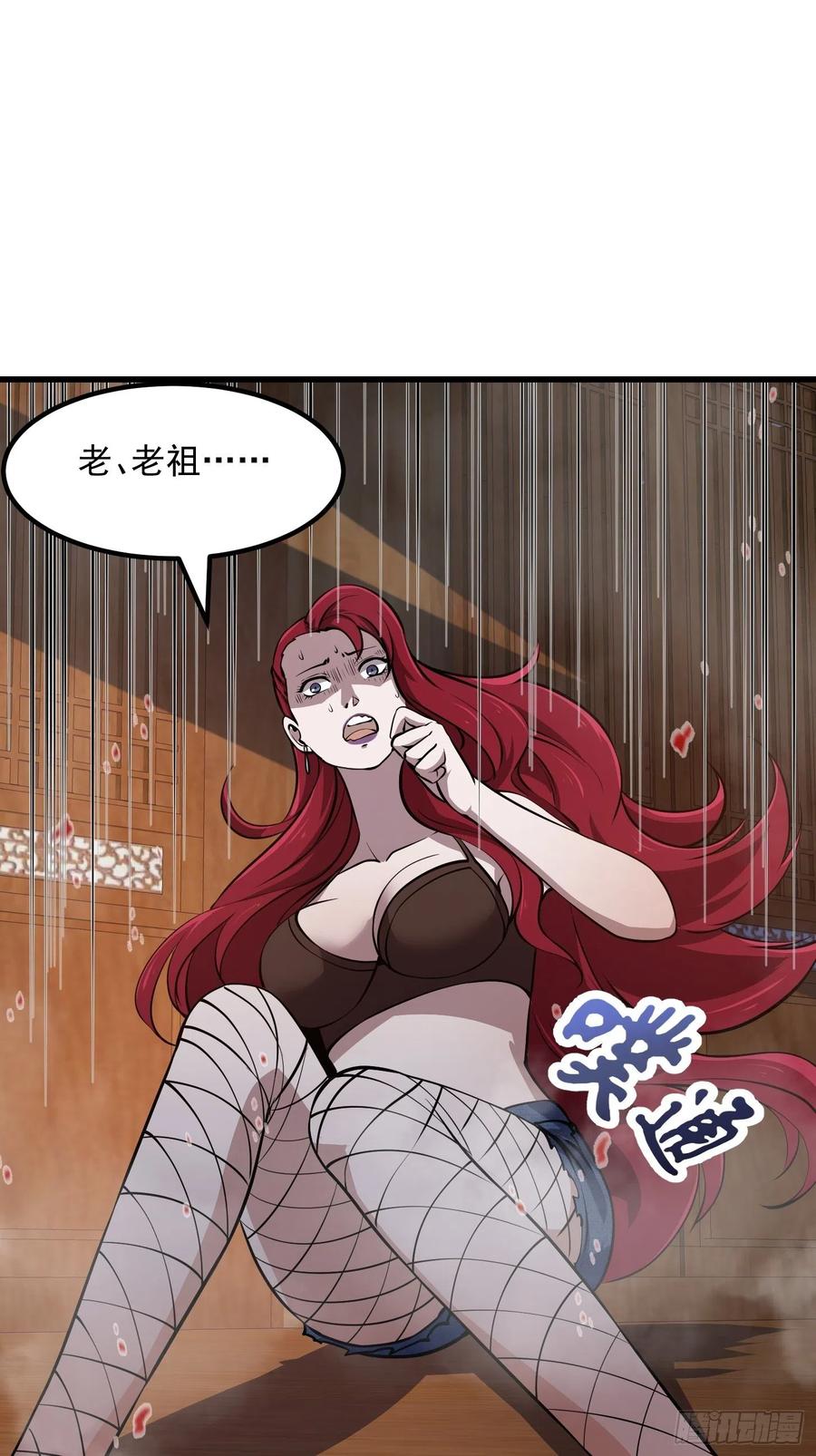 第109话 我的高人风范！1