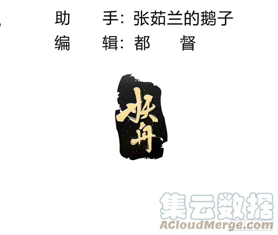 第227话 天元剑阁事变！2
