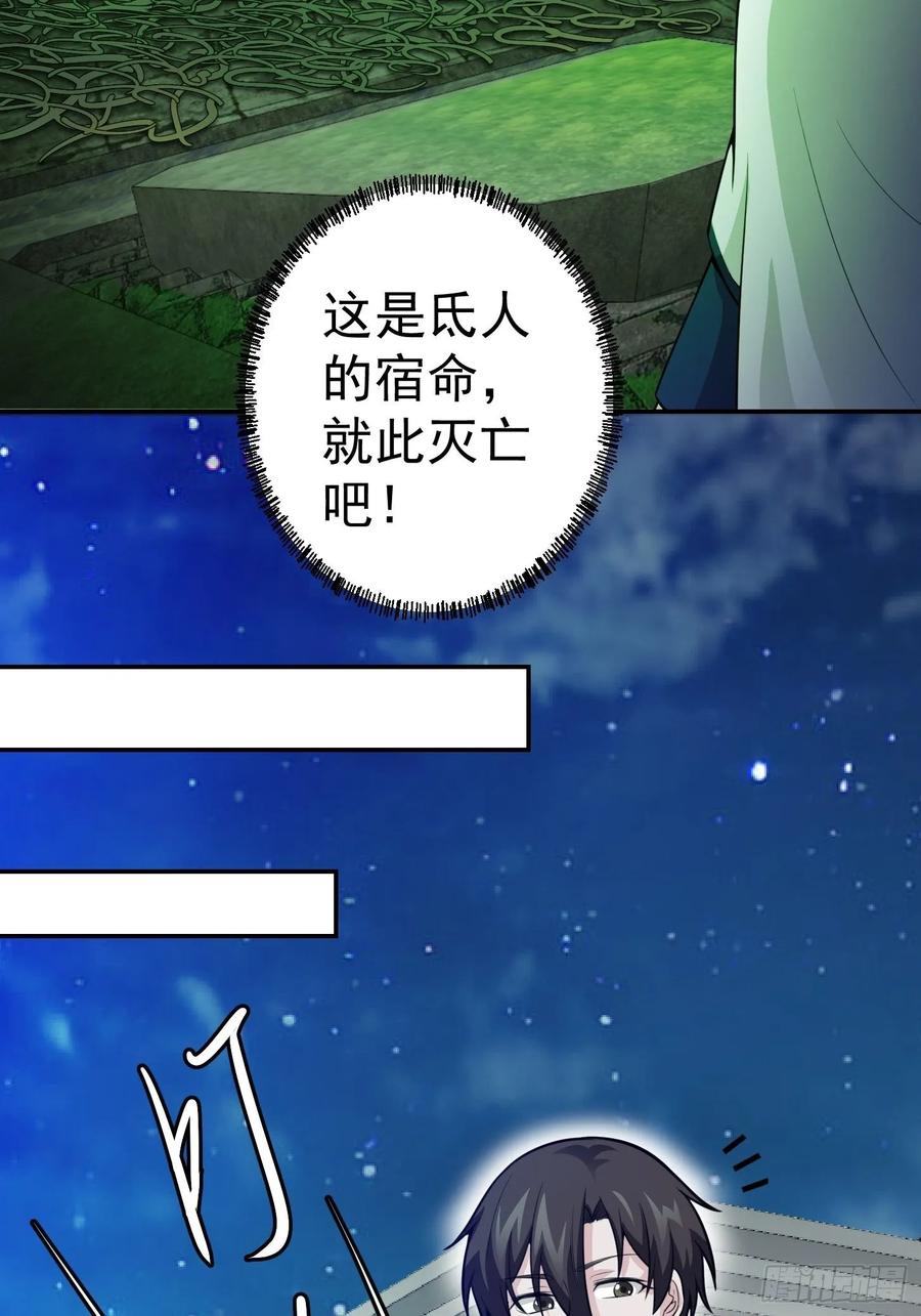 第60话 我开始讨厌白破军了4