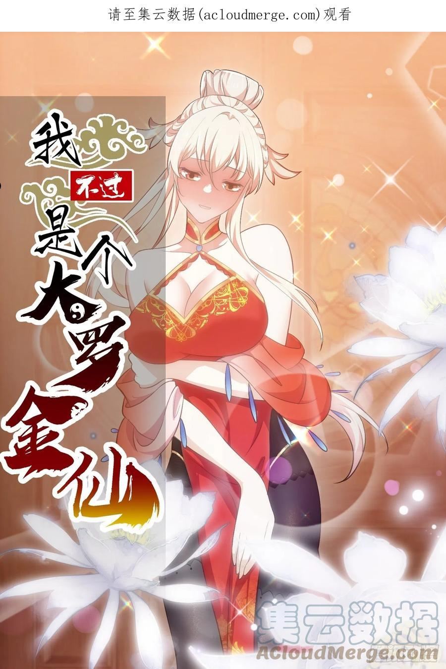 第279话 旗袍黑丝大美人？0
