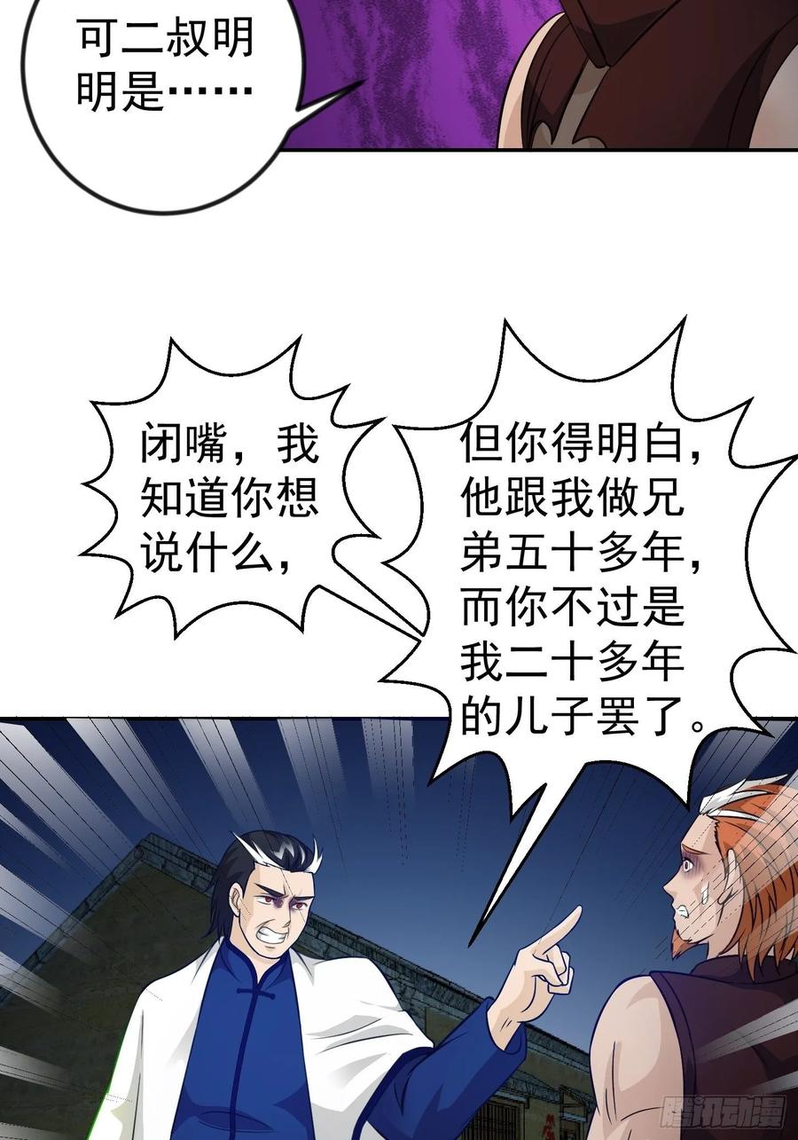 第61话 他是我的流浪兄弟4