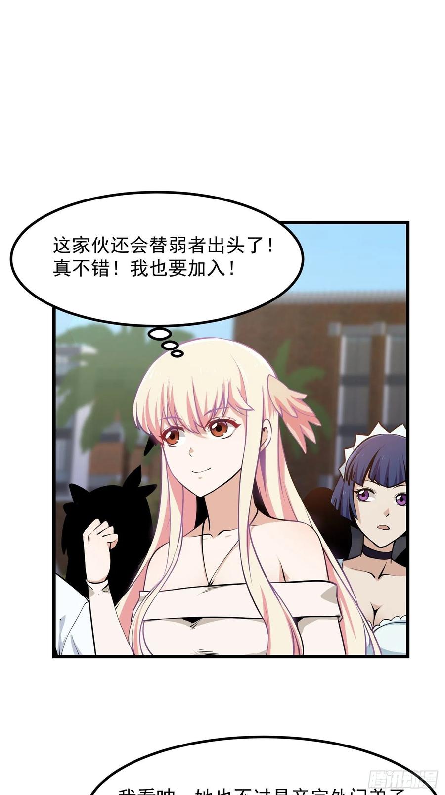 第113话 夫妻同心1