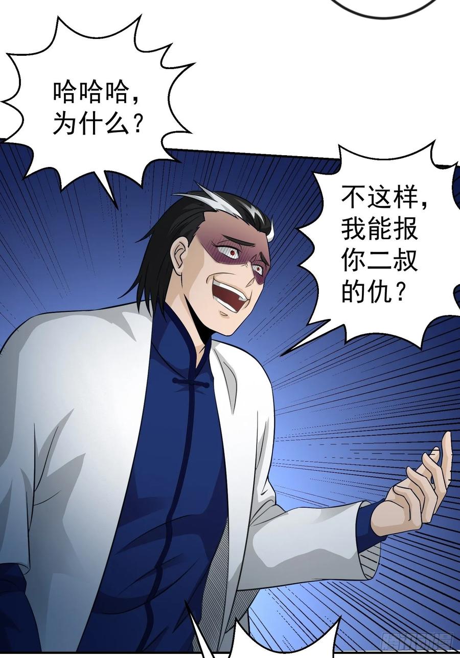 第61话 他是我的流浪兄弟2