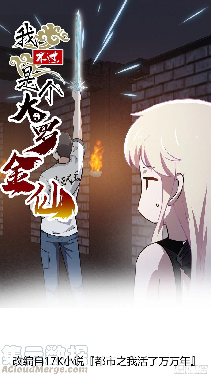 第140话 看我大宗师一剑！0