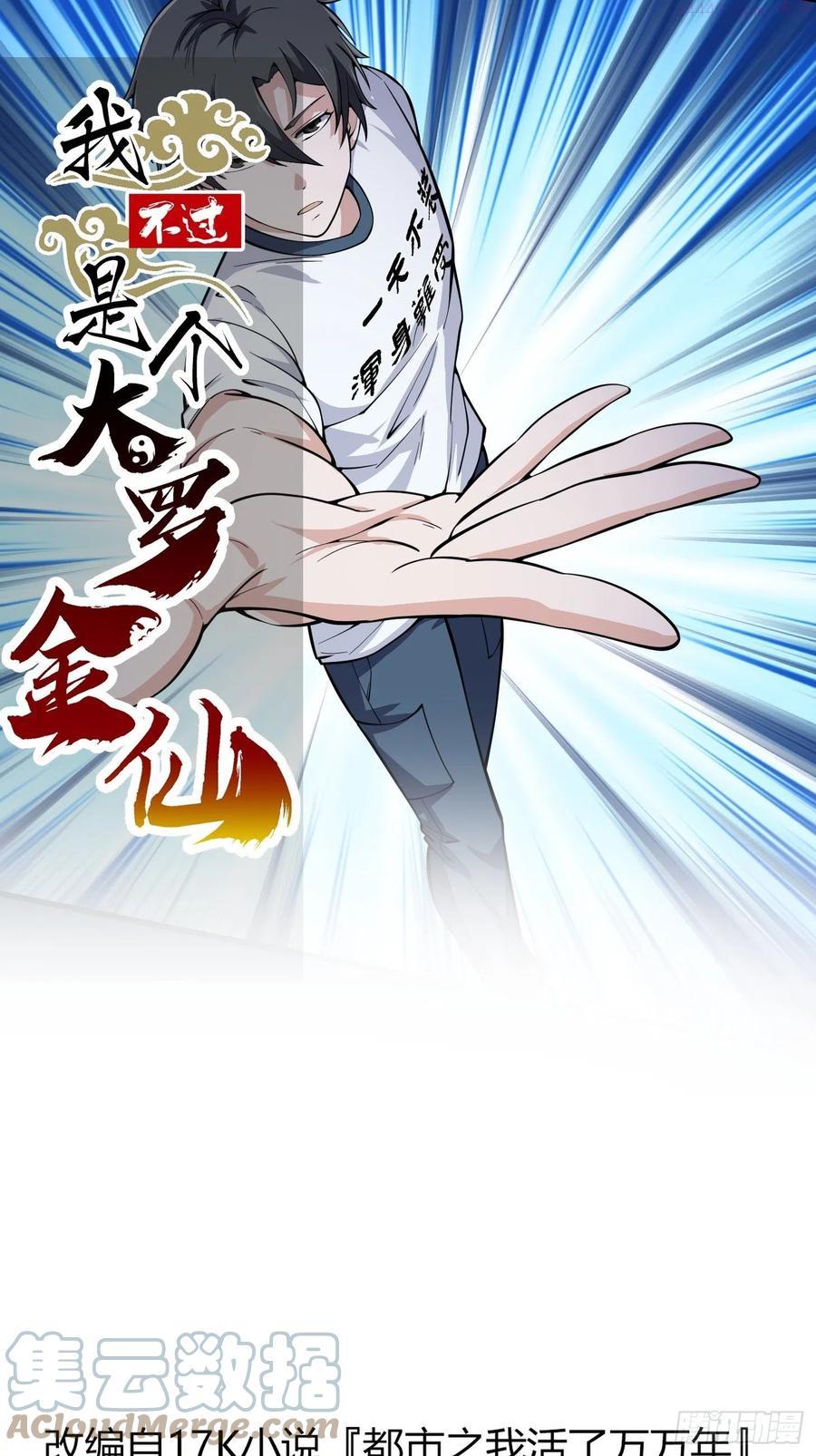 第185话 你人间无敌0