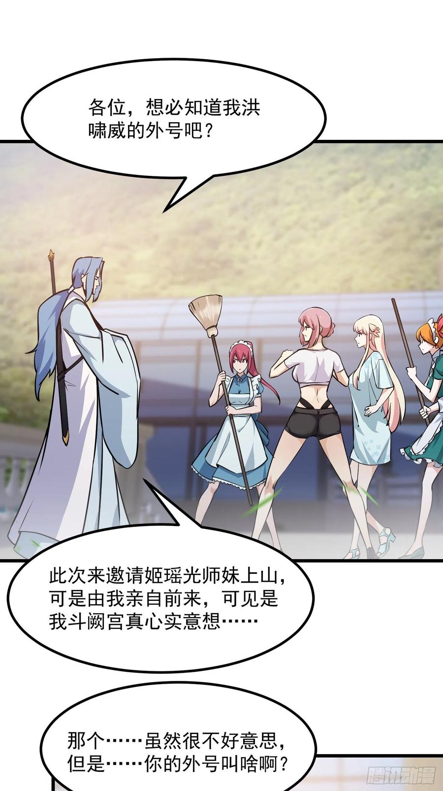 第110话 带我一个行不？3