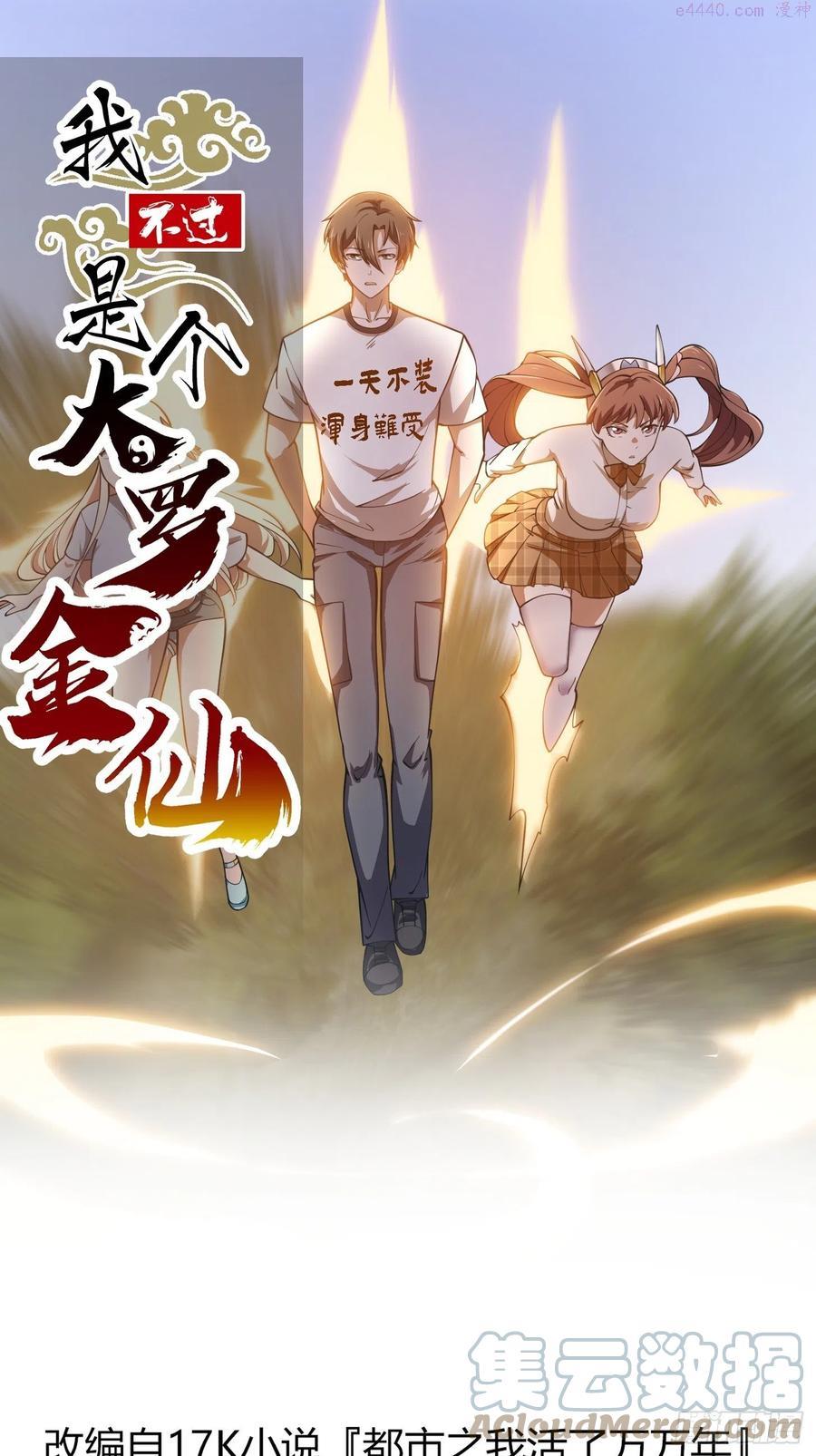 第182话 玄冥教的恶行0