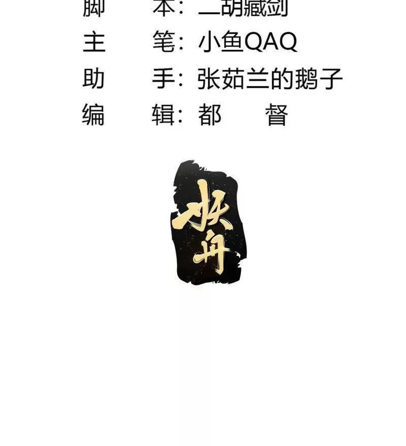 第368话 狼也仗人势？2