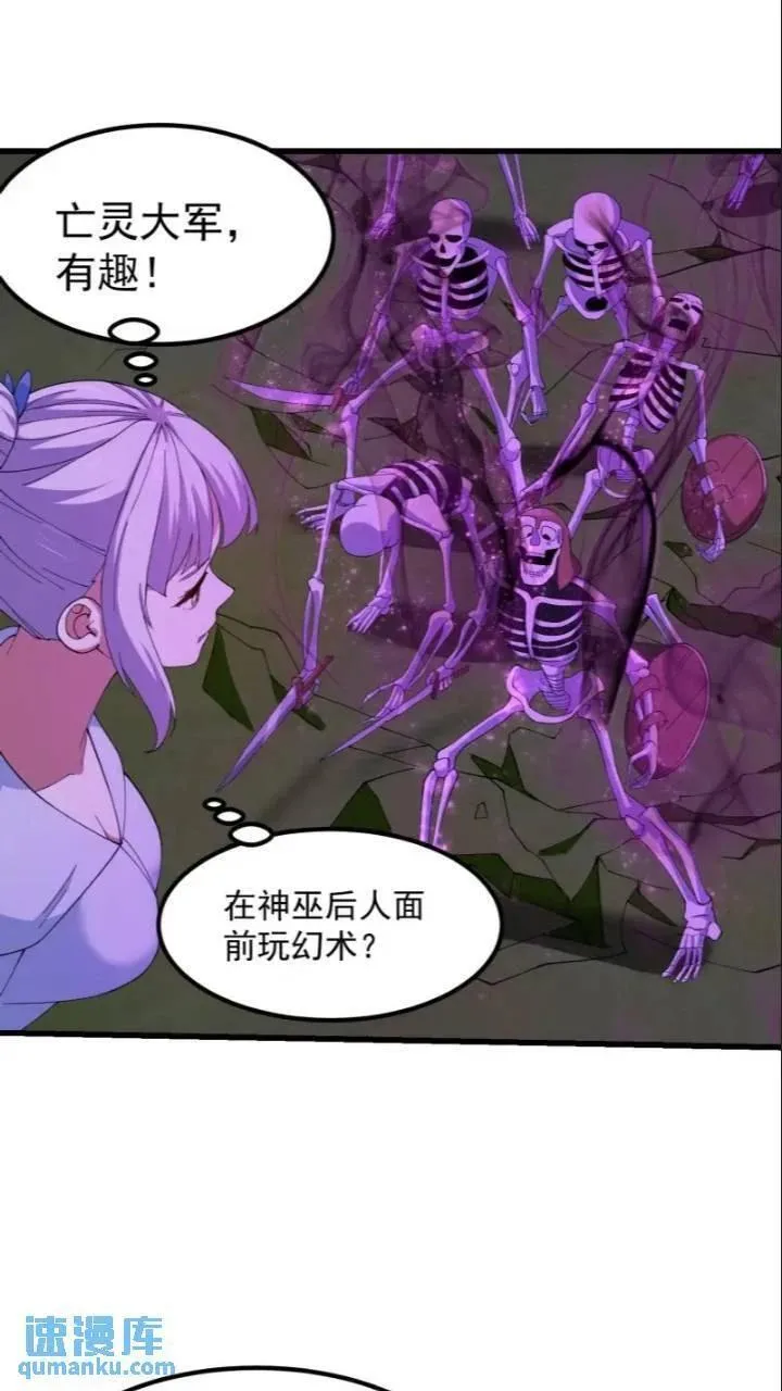 第365话 近战法师？2