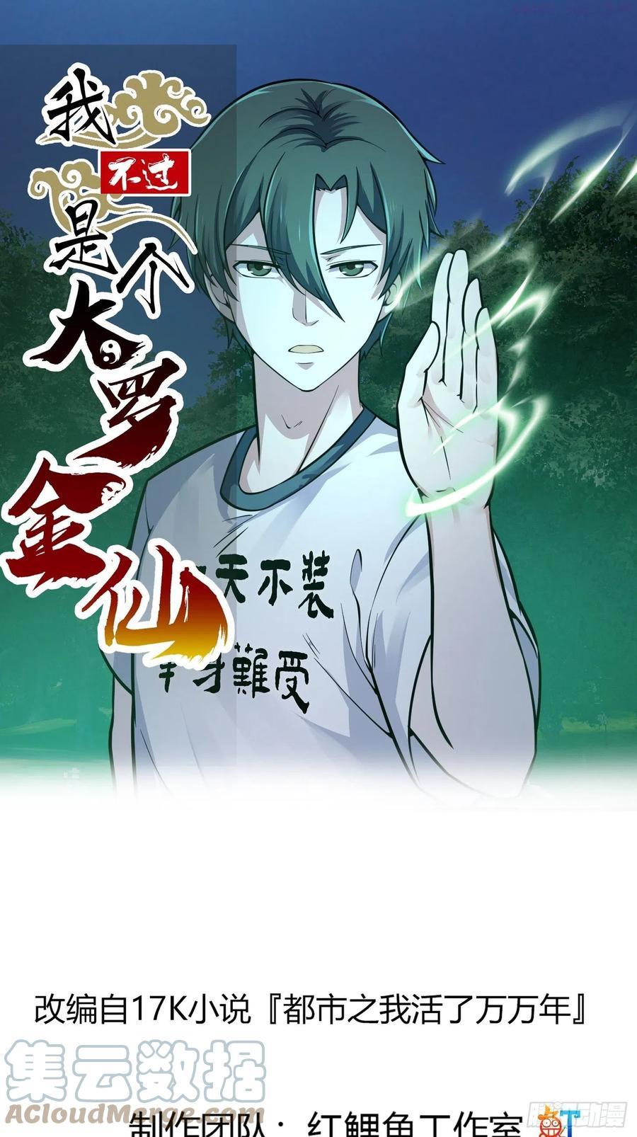 第197话 我教你们怎么用0