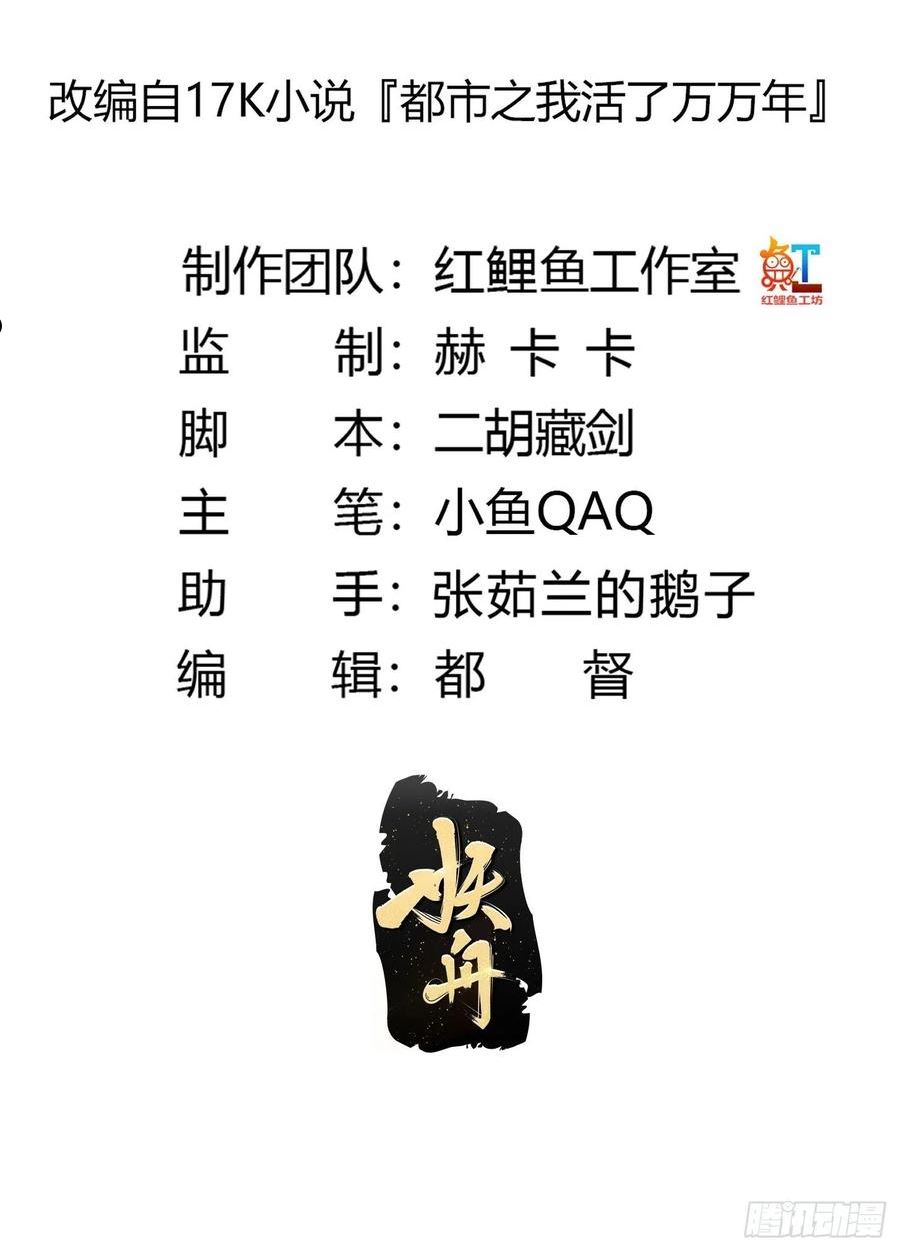第276话 数百年前的凄美2