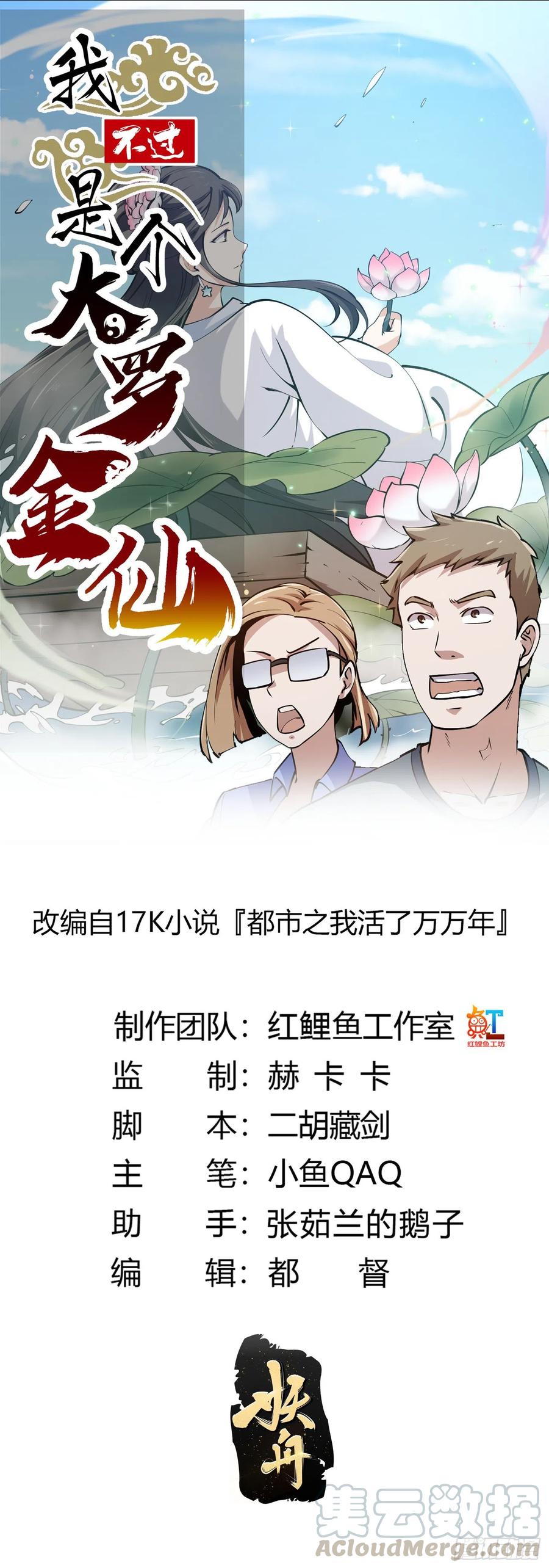 第115话 这就是琴圣！0