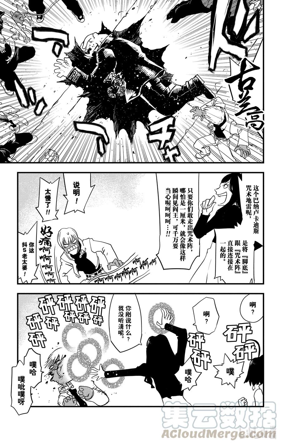 血界战线第一季免费观看樱花动漫漫画,46 扎普·伦弗洛因果报应中！！5图