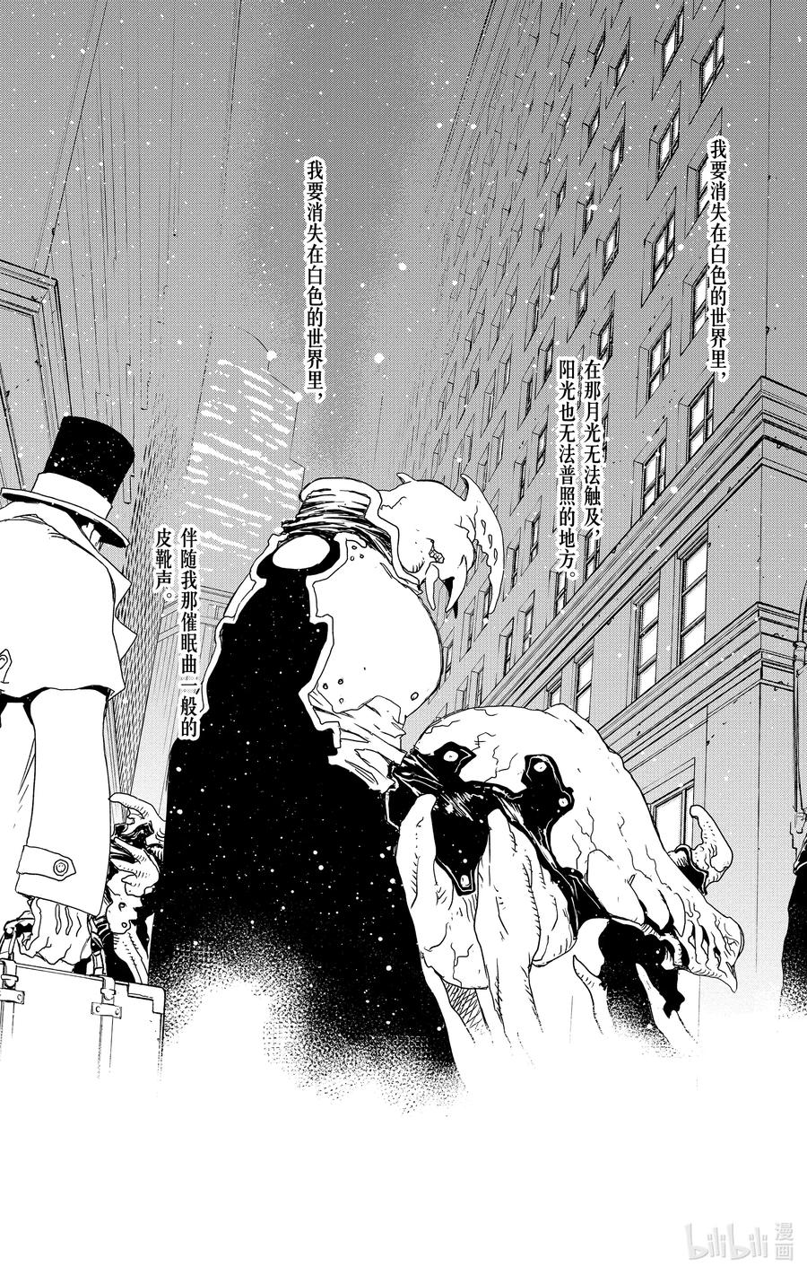 血界战线第一季免费观看樱花动漫漫画,32 妖眼幻视行 Chapter 43图