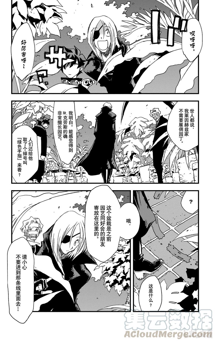 血界战线第一季免费观看樱花动漫漫画,19 The Outlaw of Green1图