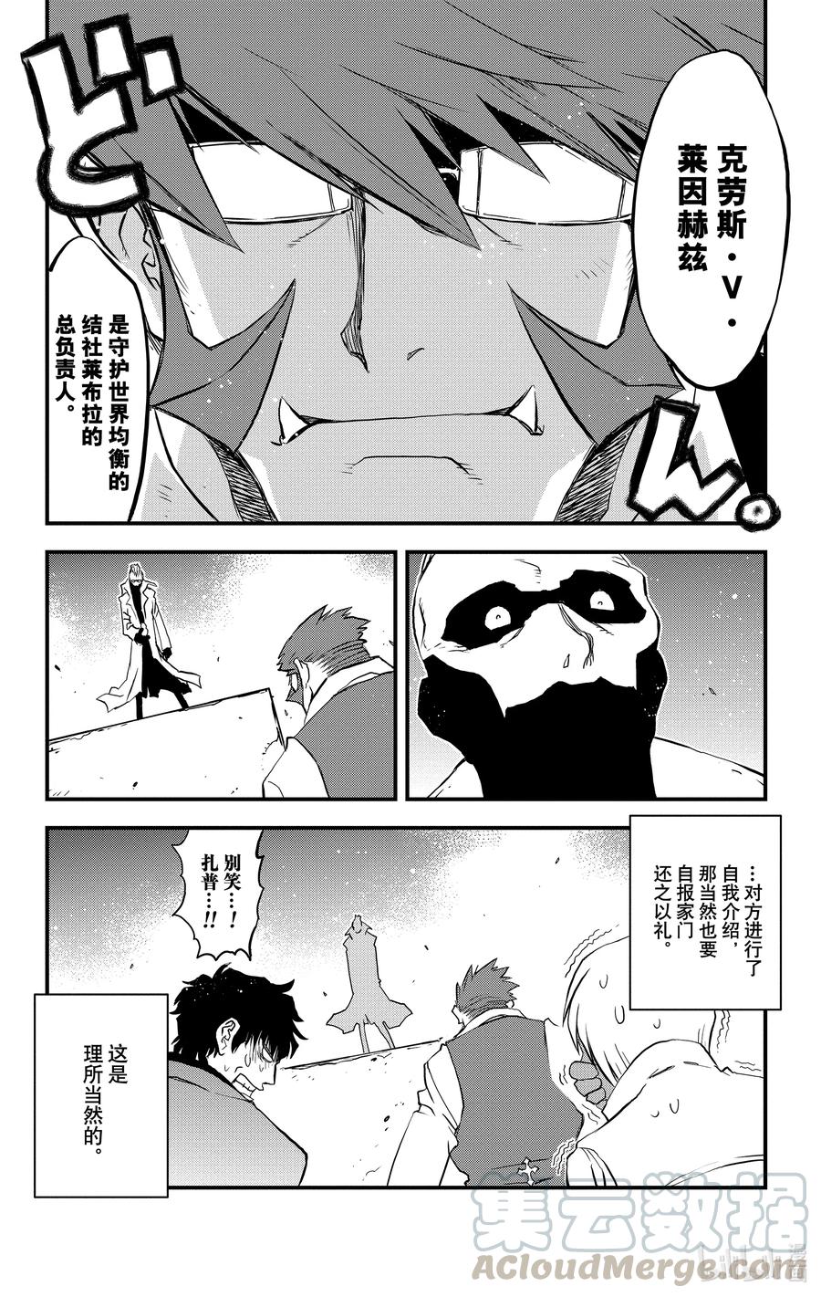 44 深夜大战 Chapter-33