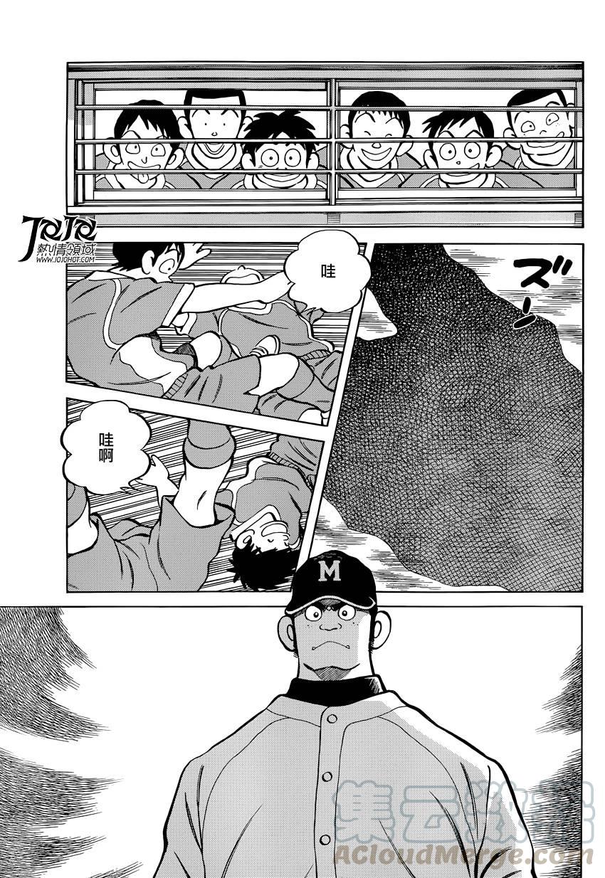 16 第16话 真是缺乏信誉啊4