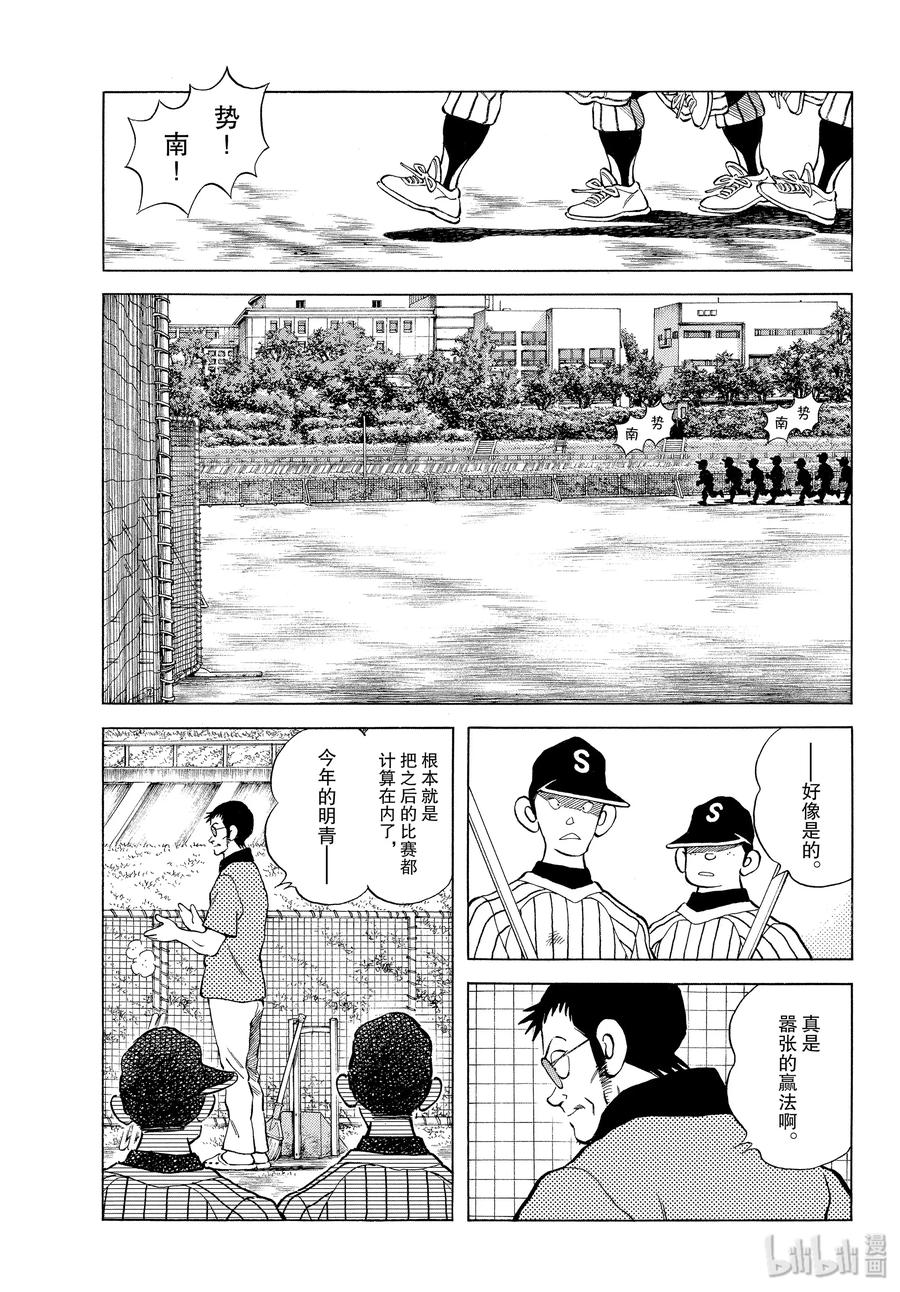93 第93话 接下来才是啊2