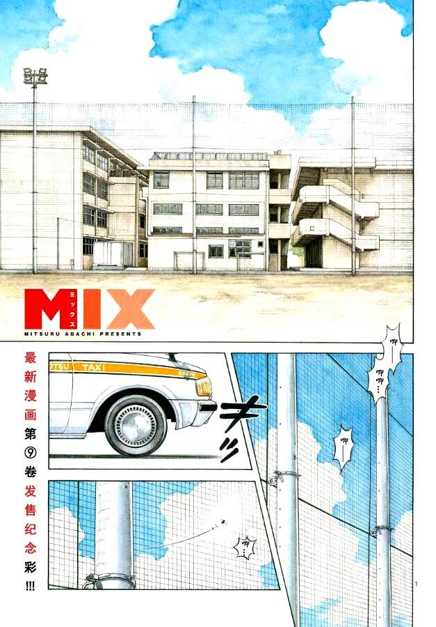 蜜雪冰城上市漫画,50 第50话 我的儿子4图