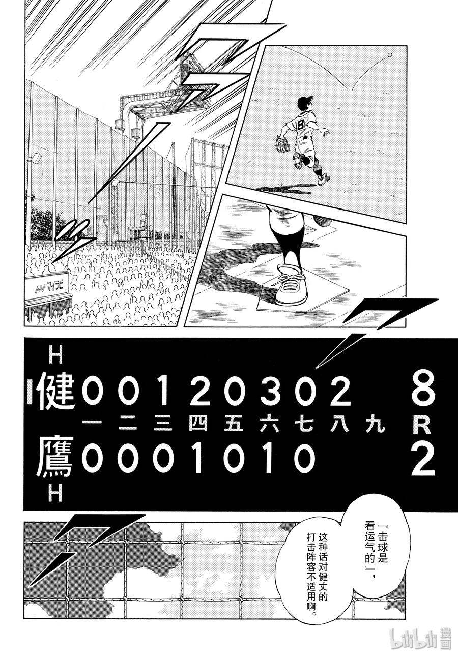 95 第95话 全力比赛吧！3