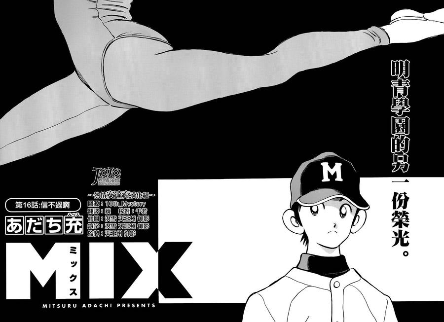 16 第16话 真是缺乏信誉啊2