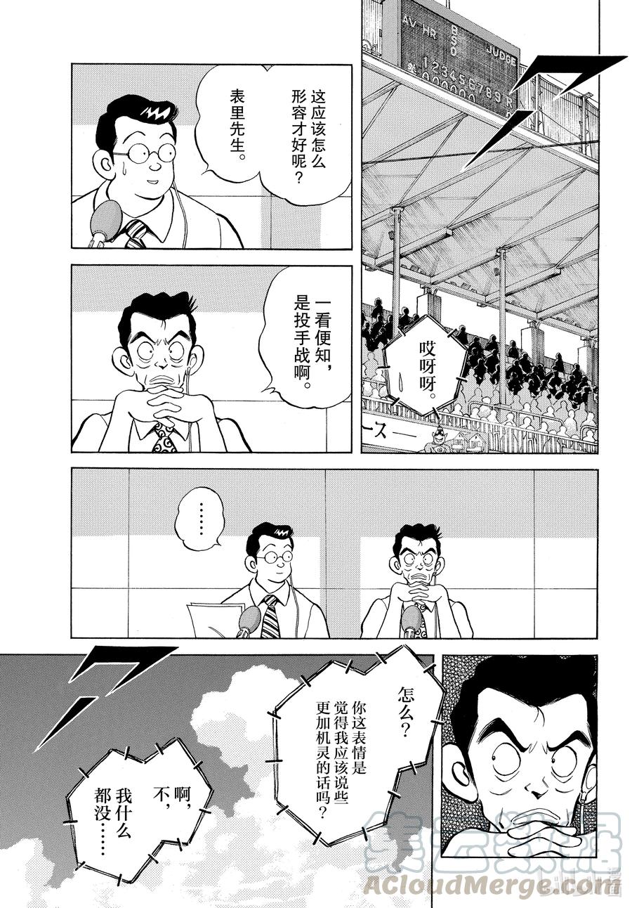 106 第106话 概率的问题2