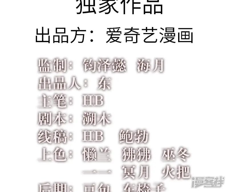 末世家园电影完整版漫画,第17话 该送镖了！2图