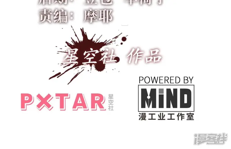 末世家园电影完整版漫画,第17话 该送镖了！3图