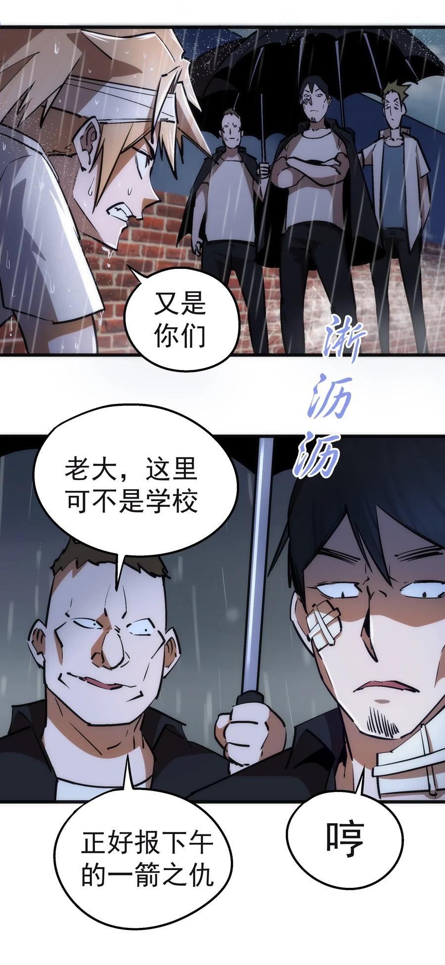 065 君临战场4