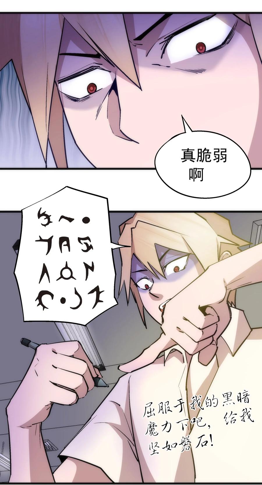 061 另一个世界4