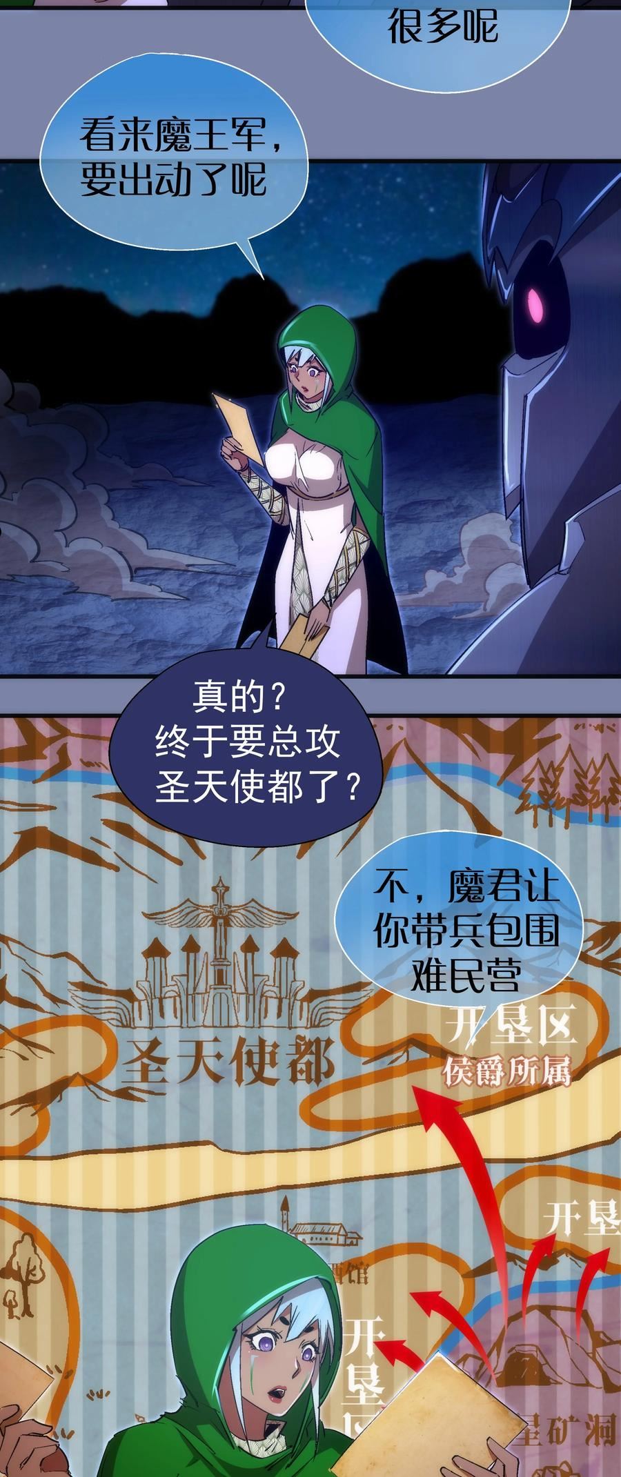 136 遭遇战4