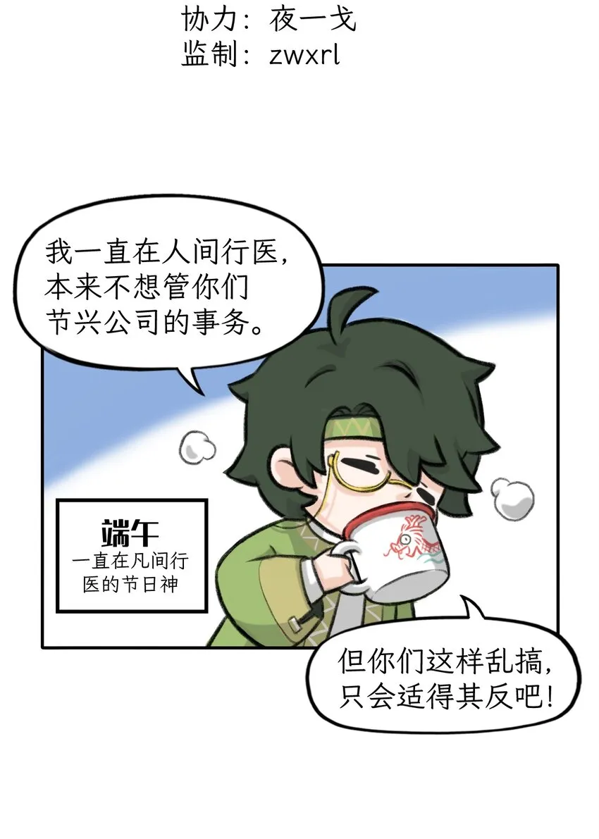 第17话 你对端午是不是有什么误解1