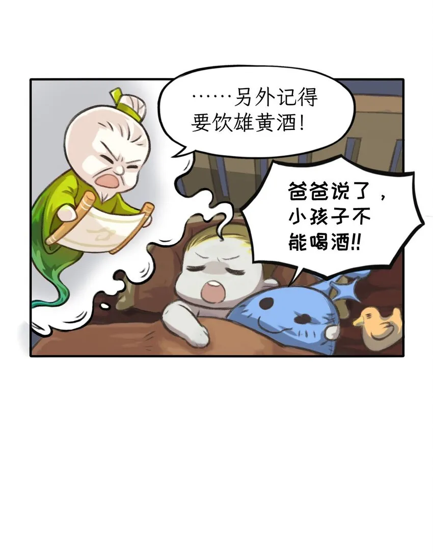 第16话 端午会梦到自己过端午吗4